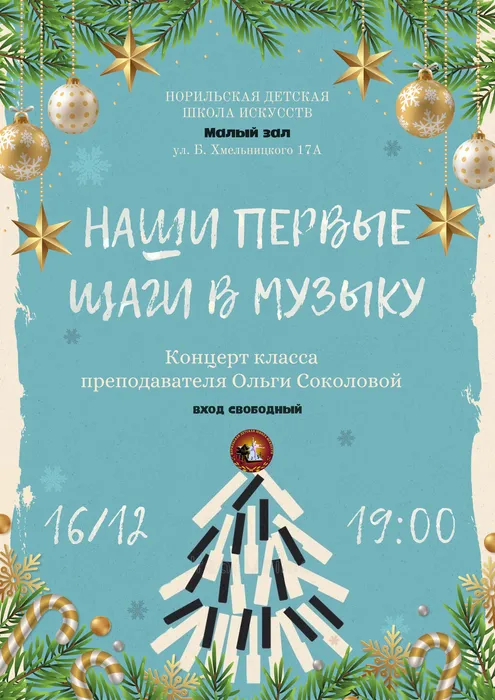 Концерт О.Соколовой