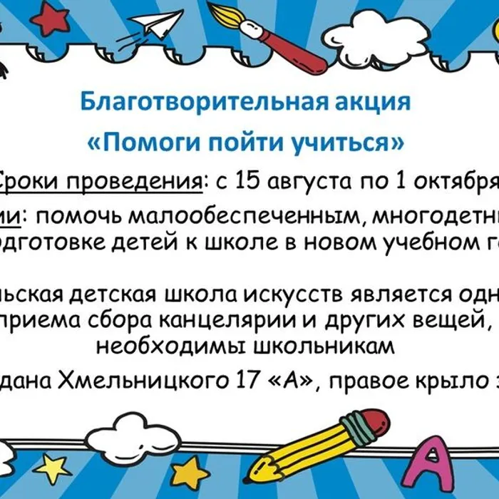 Снова в путь!