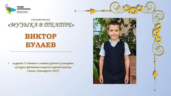 Слайд14