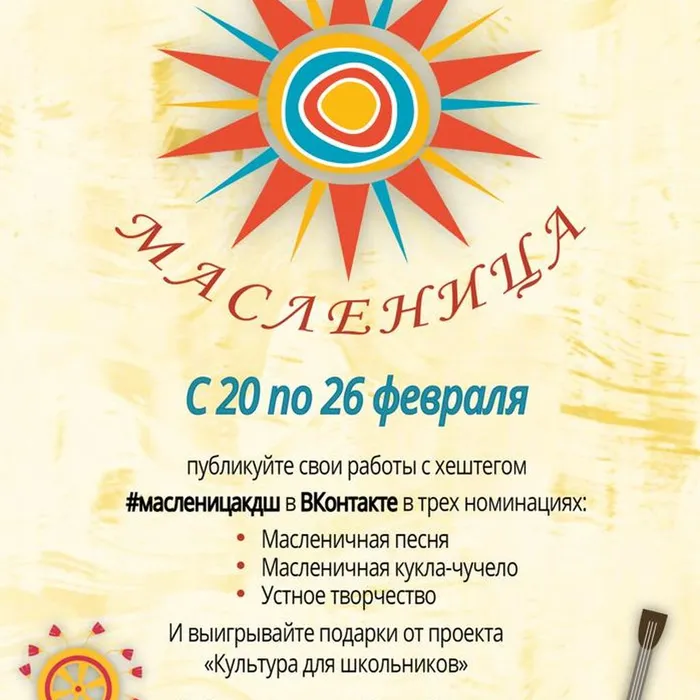 Акция «Широкая Масленица»!