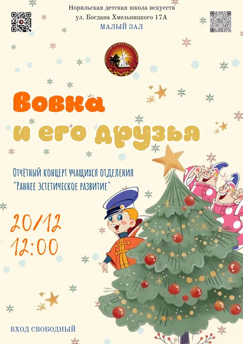 Афиша РЭР