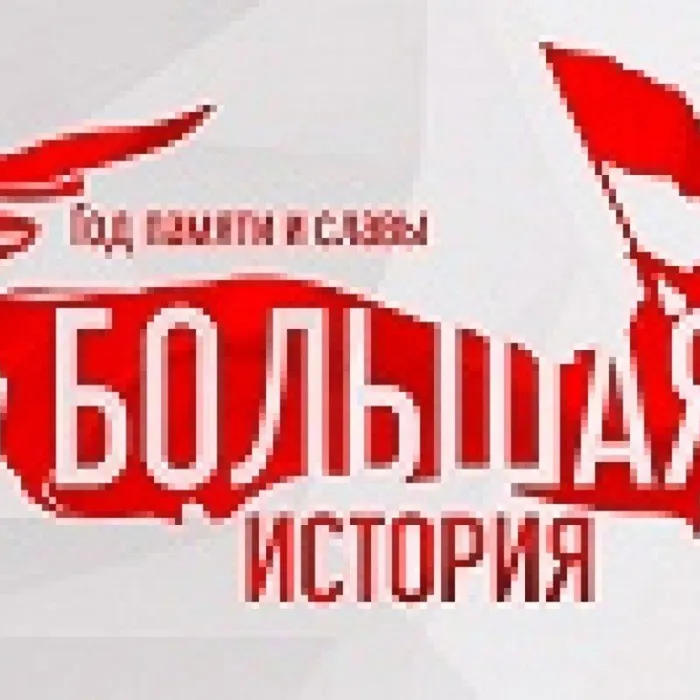 3 декабря 2020 года состоится Международная акция «Тест по истории Великой Отечественной войны», которая пройдет в онлайн режиме. 17.11.2020