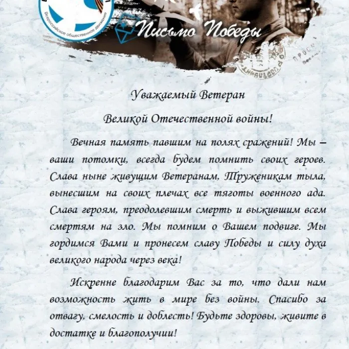 Норильская детская школа искусств приняла участие во Всероссийской акции "Письмо Победы"