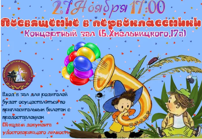 Посвящение 21.jpg