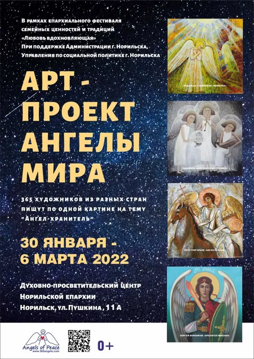 Афиша Норильск 2022.jpg